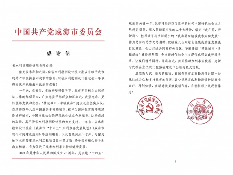 一封感謝信，字字感人心！