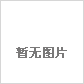 張維國